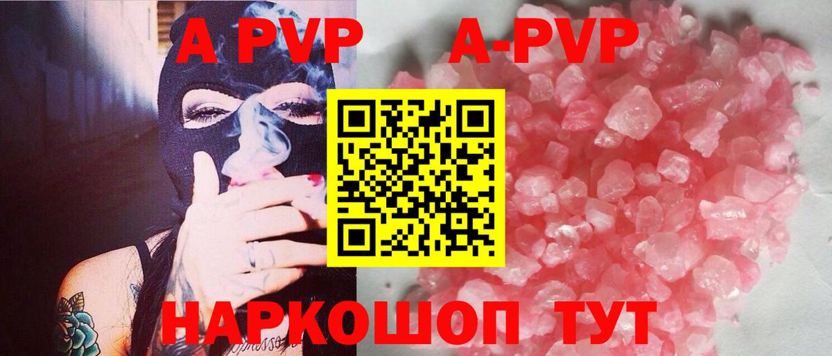 Alpha-PVP мука  A-PVP кристаллы  Вход с VPN  Новосибирск  Alpha-PVP Crystall 