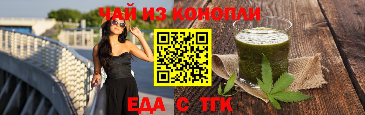 Печенье с ТГК марихуана Новосибирск