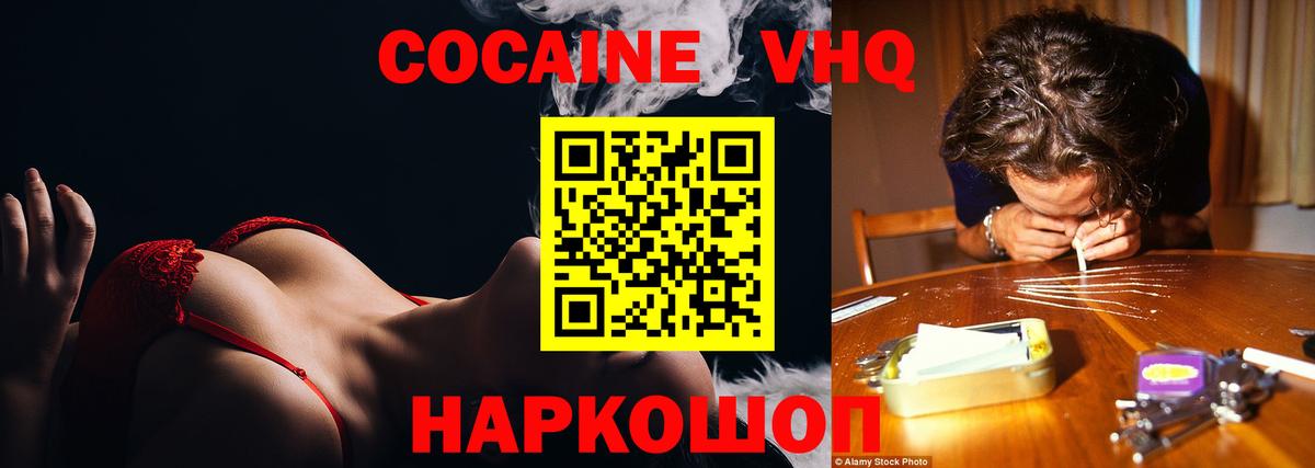 Кокаин Перу Новосибирск