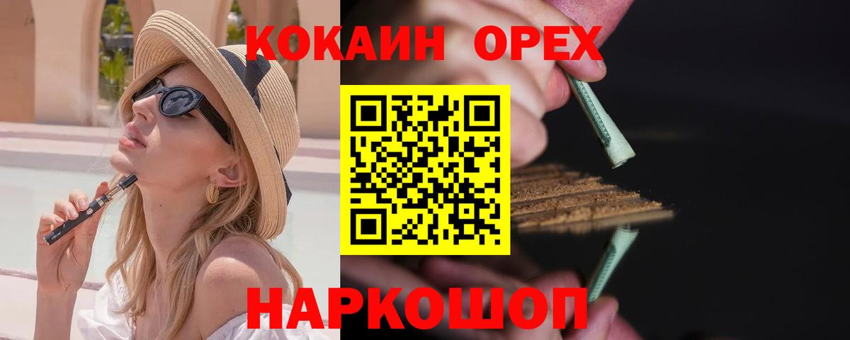 Кокаин FishScale  КОКАИН 98%  Новосибирск  Cocaine  закладка  Вход с VPN 