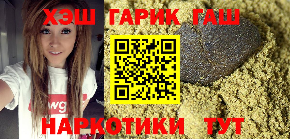 ГАШИШ 40% ТГК Новосибирск