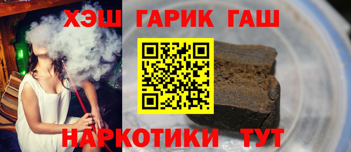 Новосибирск  Гашиш Ice-O-Lator  Вход с VPN  ГАШИШ Изолятор 