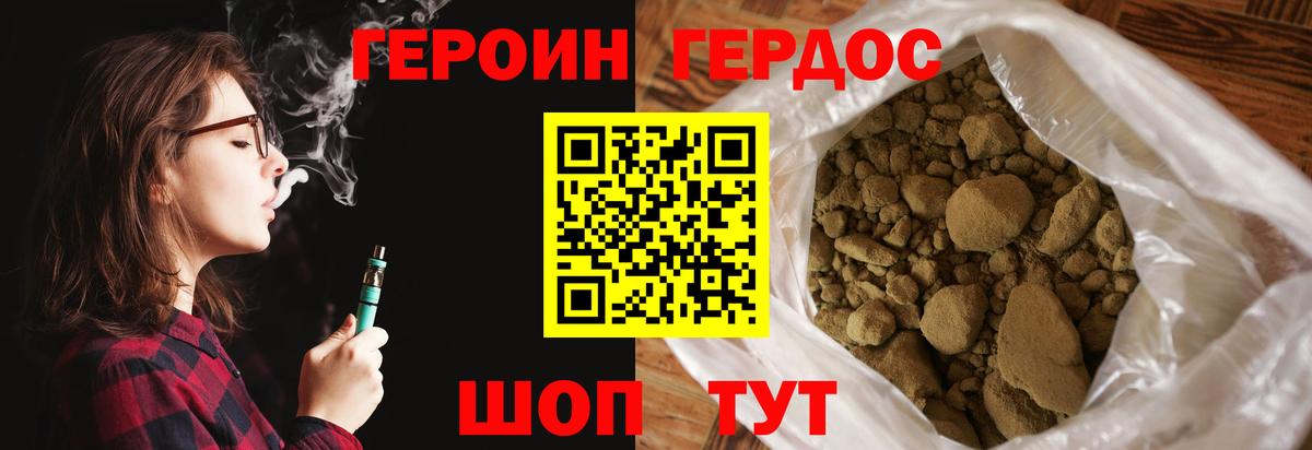 Новосибирск  ГЕРОИН белый  Вход с VPN 