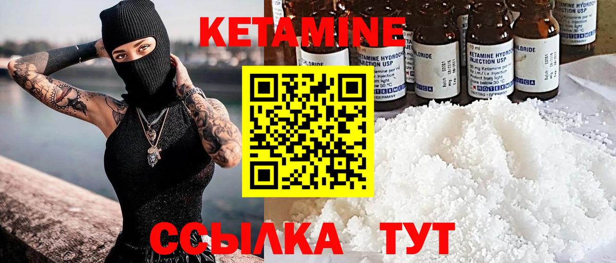 Кетамин VHQ  Кетамин ketamine  Вход с VPN  Новосибирск 