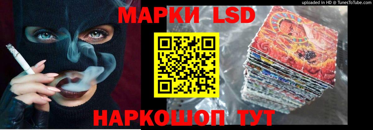 LSD-25 экстази кислота  LSD-25 экстази  Новосибирск  Вход с VPN  Лсд 25 экстази ecstasy 