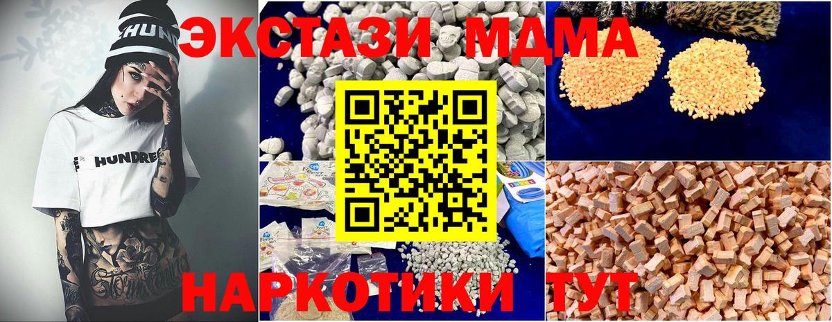 МДМА Molly  MDMA VHQ  MDMA  Новосибирск  Вход с VPN 