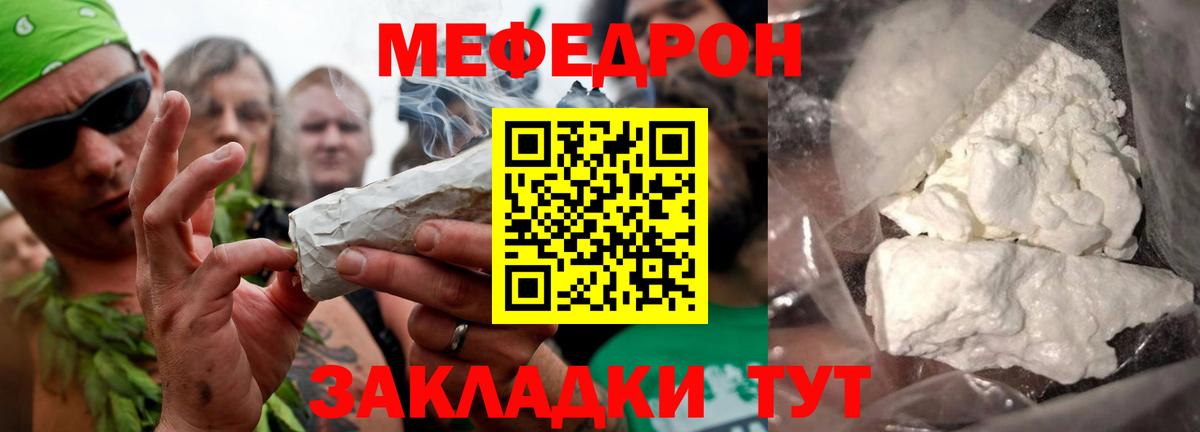 Меф кристаллы Новосибирск