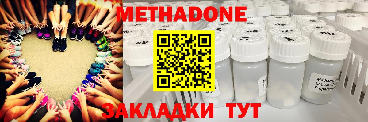 Новосибирск  Метадон мёд  Вход с VPN  МЕТАДОН белоснежный 