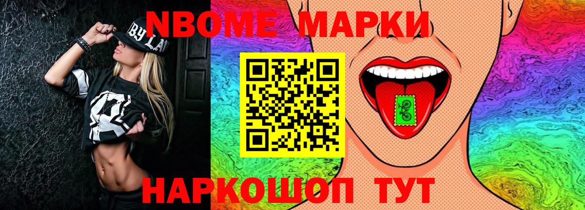 Новосибирск  Марки 25I-NBOMe  Марки 25I-NBOMe 1,8мг  Вход с VPN  где продают   Марки 25I-NBOMe 1,8мг 