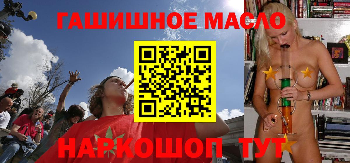 Новосибирск  как найти наркотики  Вход с VPN  Дистиллят ТГК жижа 