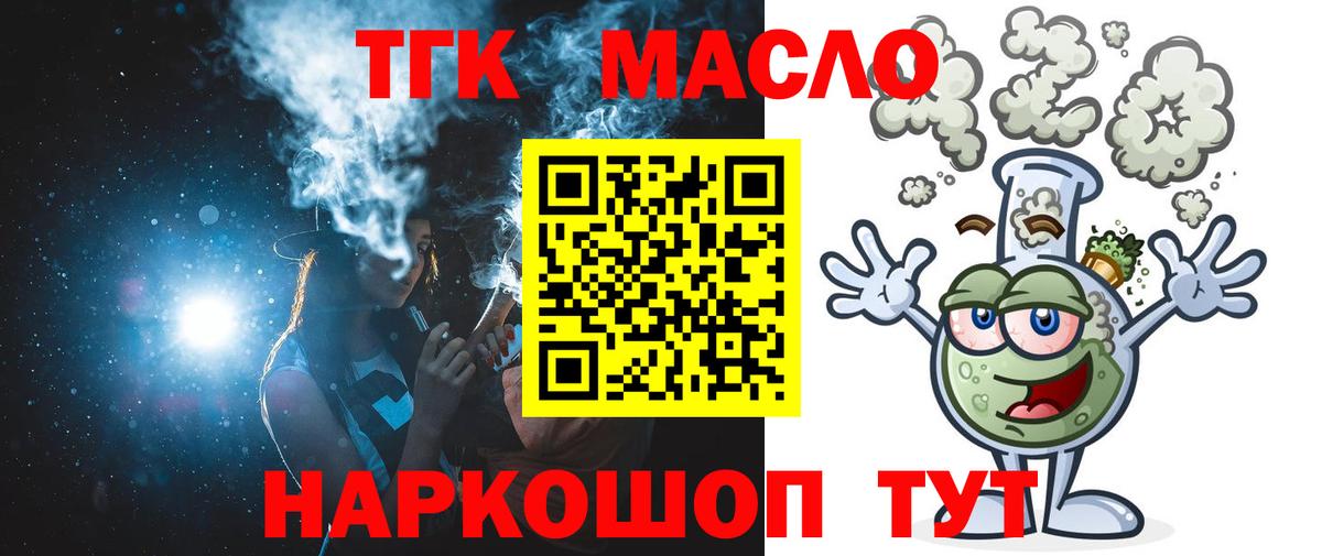 ТГК концентрат Новосибирск