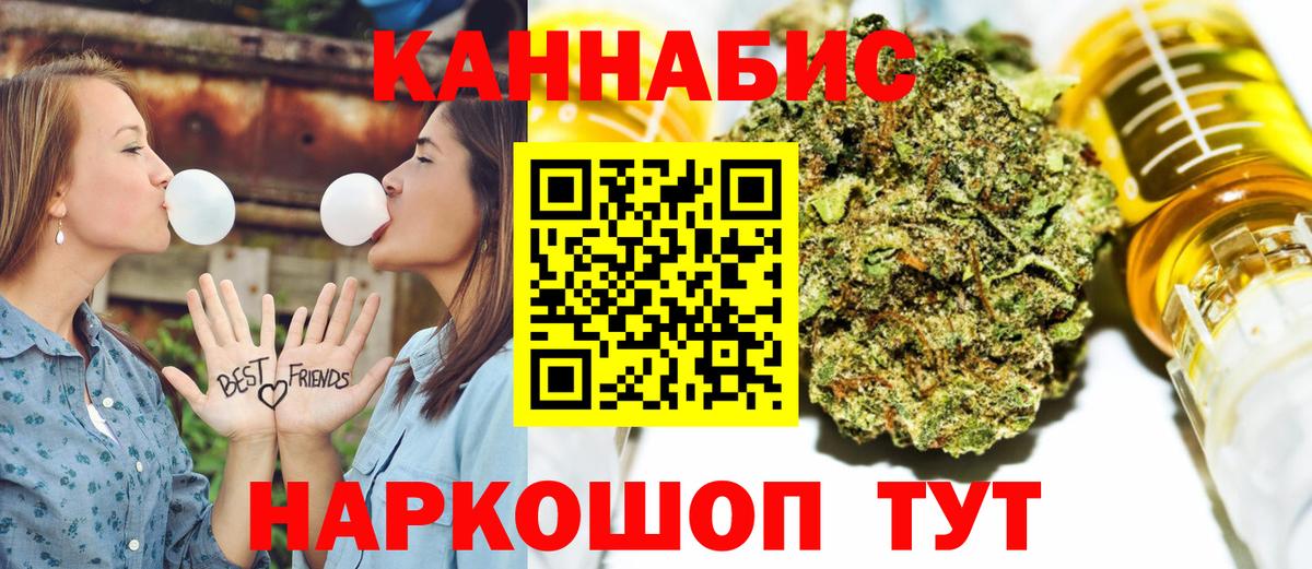 Конопля Amnesia  Вход с VPN  Бошки марихуана тримм  Канабис LSD WEED  Новосибирск 